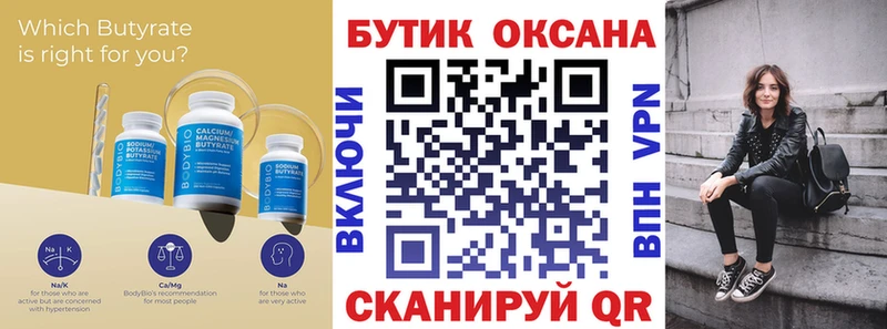 БУТИРАТ буратино  где найти наркотики  Сосновка 
