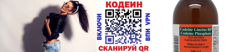 Кодеин напиток Lean (лин) наркотики Сосновка