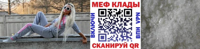 Мефедрон VHQ наркота Сосновка